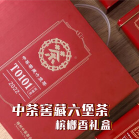 S011/2022 T0101 China Tea Cellar-Aged Liubao Tea (Betel Nut Aroma) 2022 (150g)